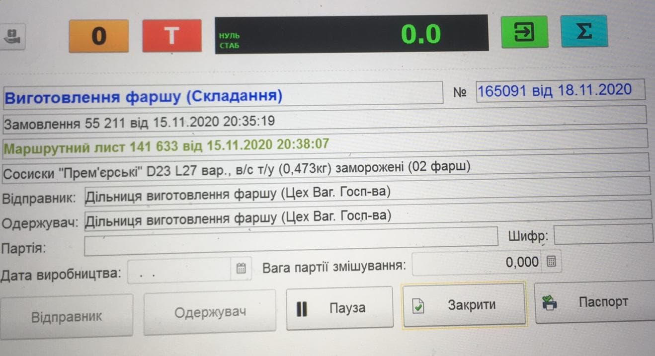 Інтерфейс оператора